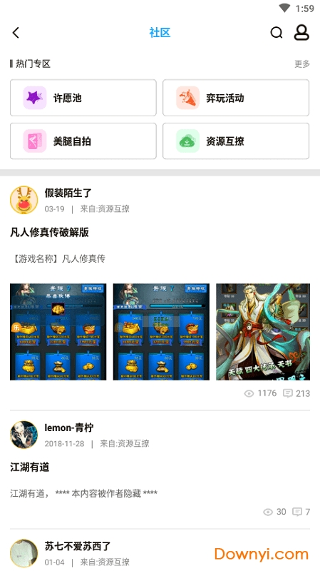 弈玩游戏盒子修改版 游戏截图